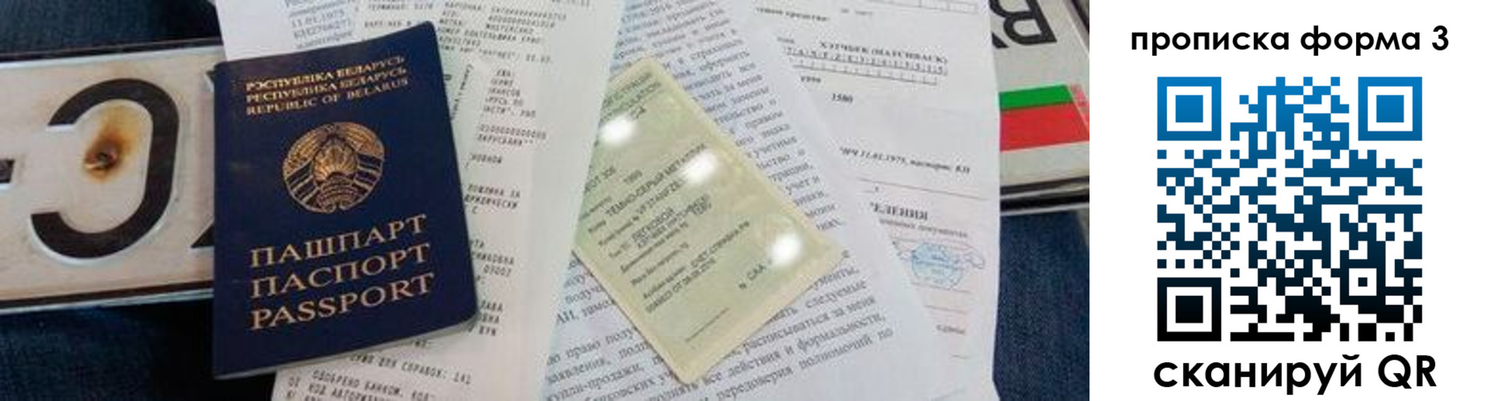 временная прописка в Гулькевичах