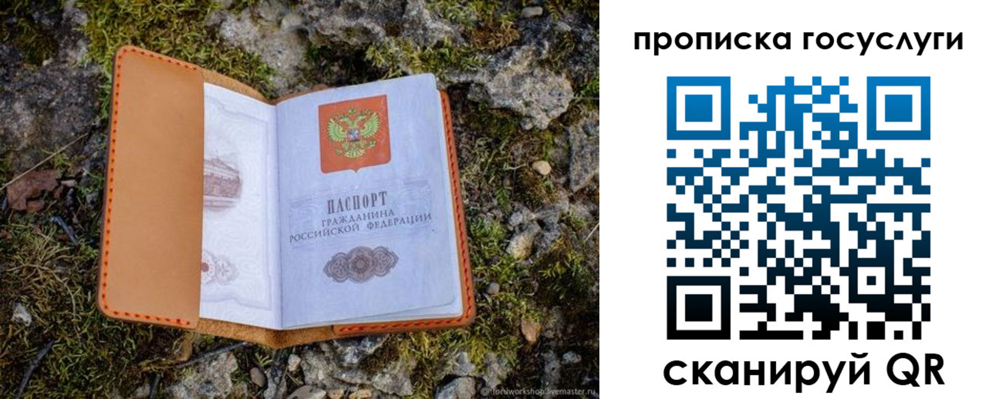 временная регистрация купить в Гулькевичах
