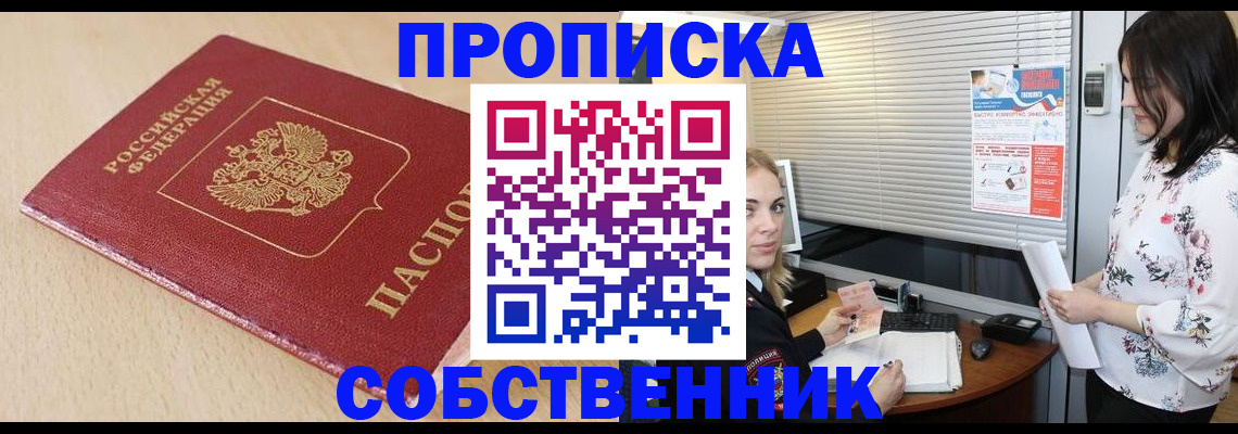 прописка паспорт в Гулькевичах