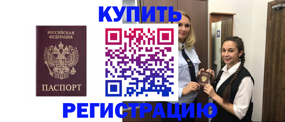 временная регистрация гарантия в Гулькевичах