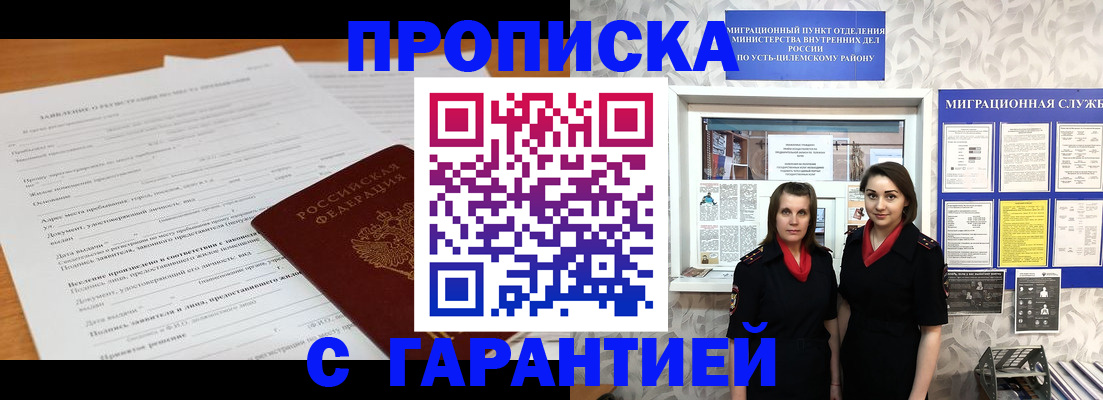 прописка в Гулькевичах